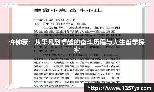 必一运动